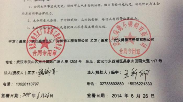 武漢盛世藝匯不鏽鋼芭乐下载IOS官方网站老版本
